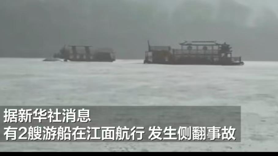 贵州乌江景区突发游船倾覆事故致10人死亡