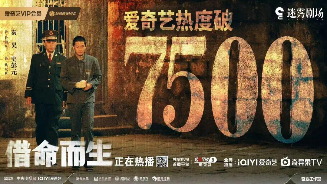 「迷雾」上新题，《借命而生》讲出命运本身的悬疑