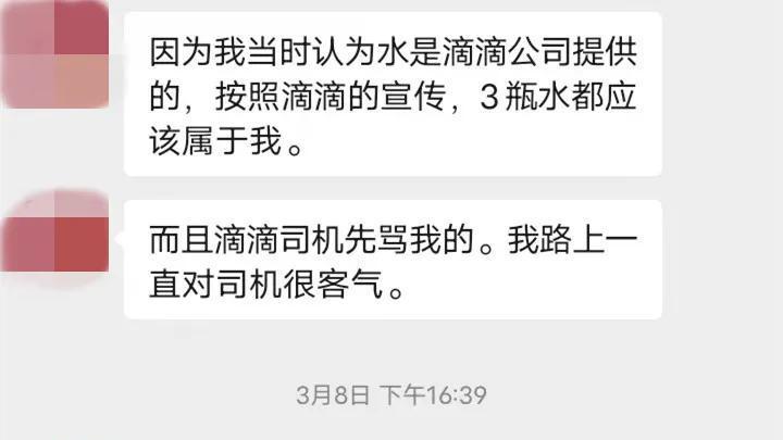 专车乘客：免费提供饮用水，到底怎么免费，滴滴解释清楚了吗？