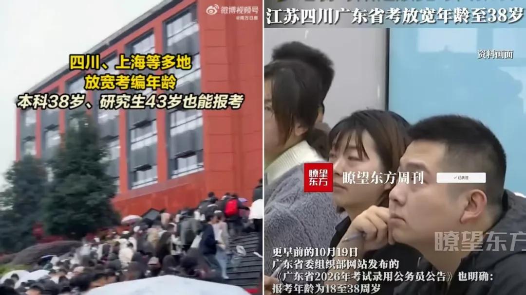 公务员考试打破“35岁门槛”后，企业招聘中的“年龄歧视”更应加速破除？