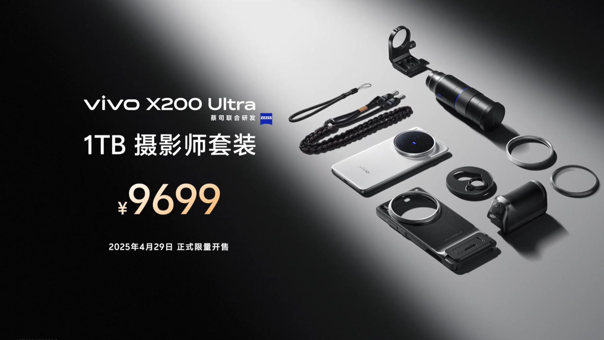 vivo双旗舰重塑移动影像与生态交互新标杆