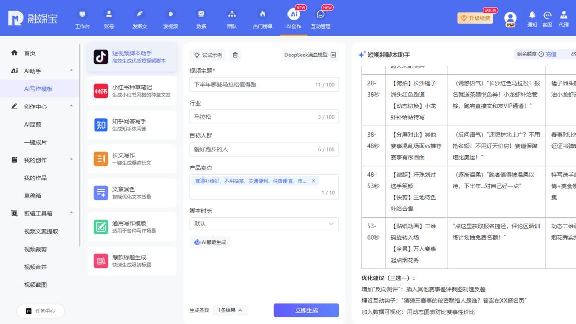快节奏社会，效率为先—AI助力一神器，轻松玩转视频、图文自媒体