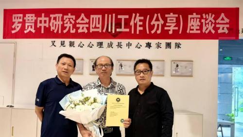 罗贯中研究会四川工作（分享）座谈会在成都召开