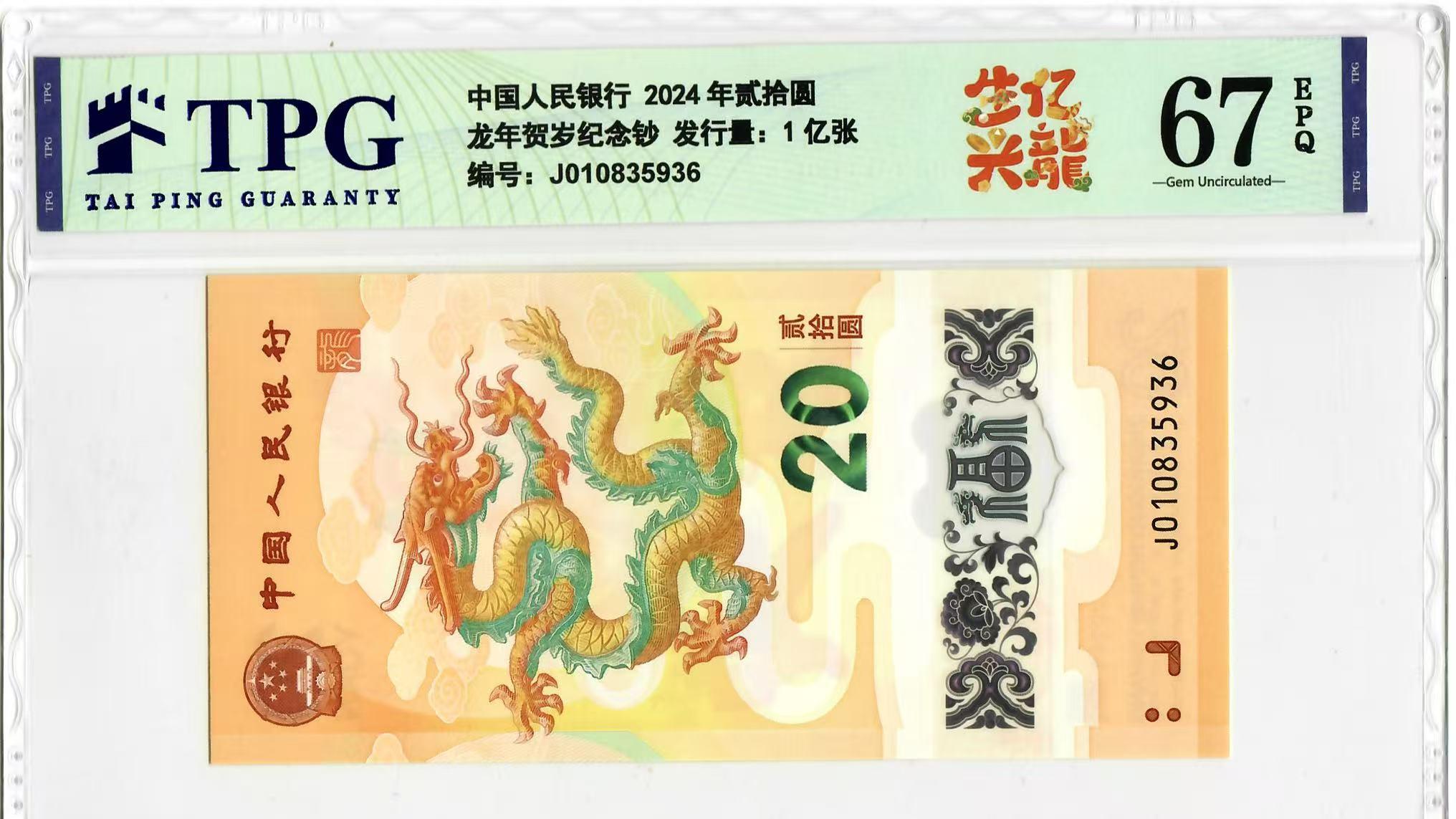 十大钱币评级机构，你怎么看？