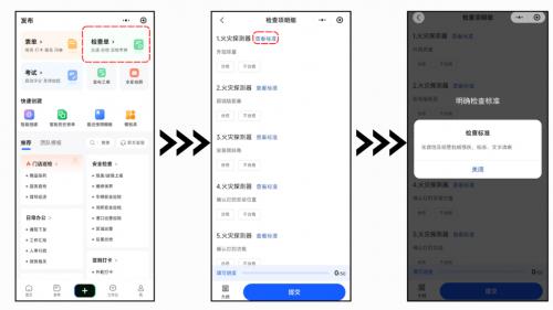 公司团队用企鲸，零成本免费搭建一套【安全巡检】系统