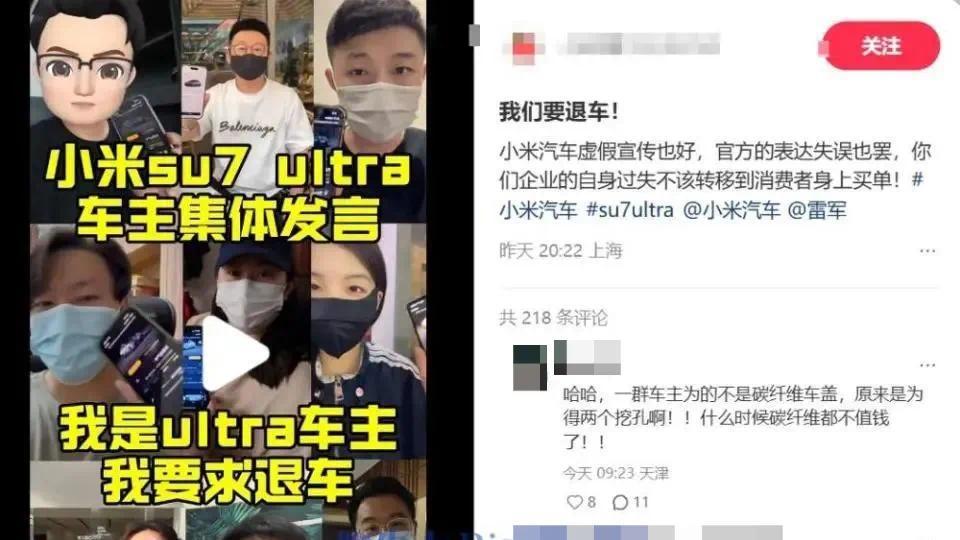 集体退车退钱，小米越闹越大