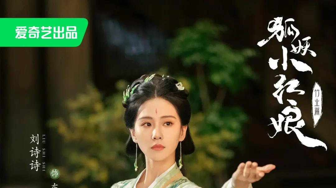 刘诗诗新剧《淮水竹亭》来袭，36集仙侠剧首播时间曝光，观众直呼惊喜！