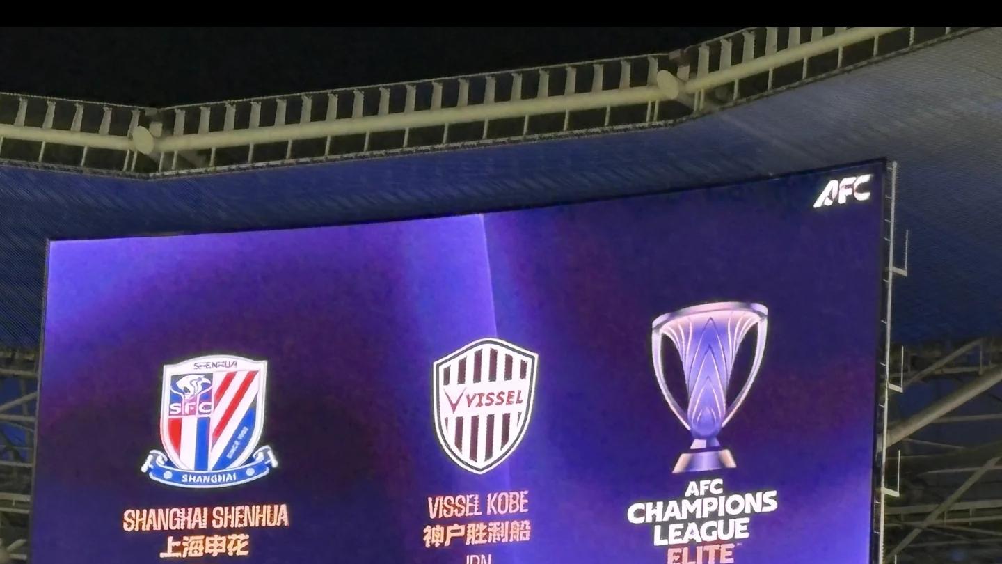 0-2！上海申花不敌神户胜利船，申花3个进球无效+路易斯罚丢点球