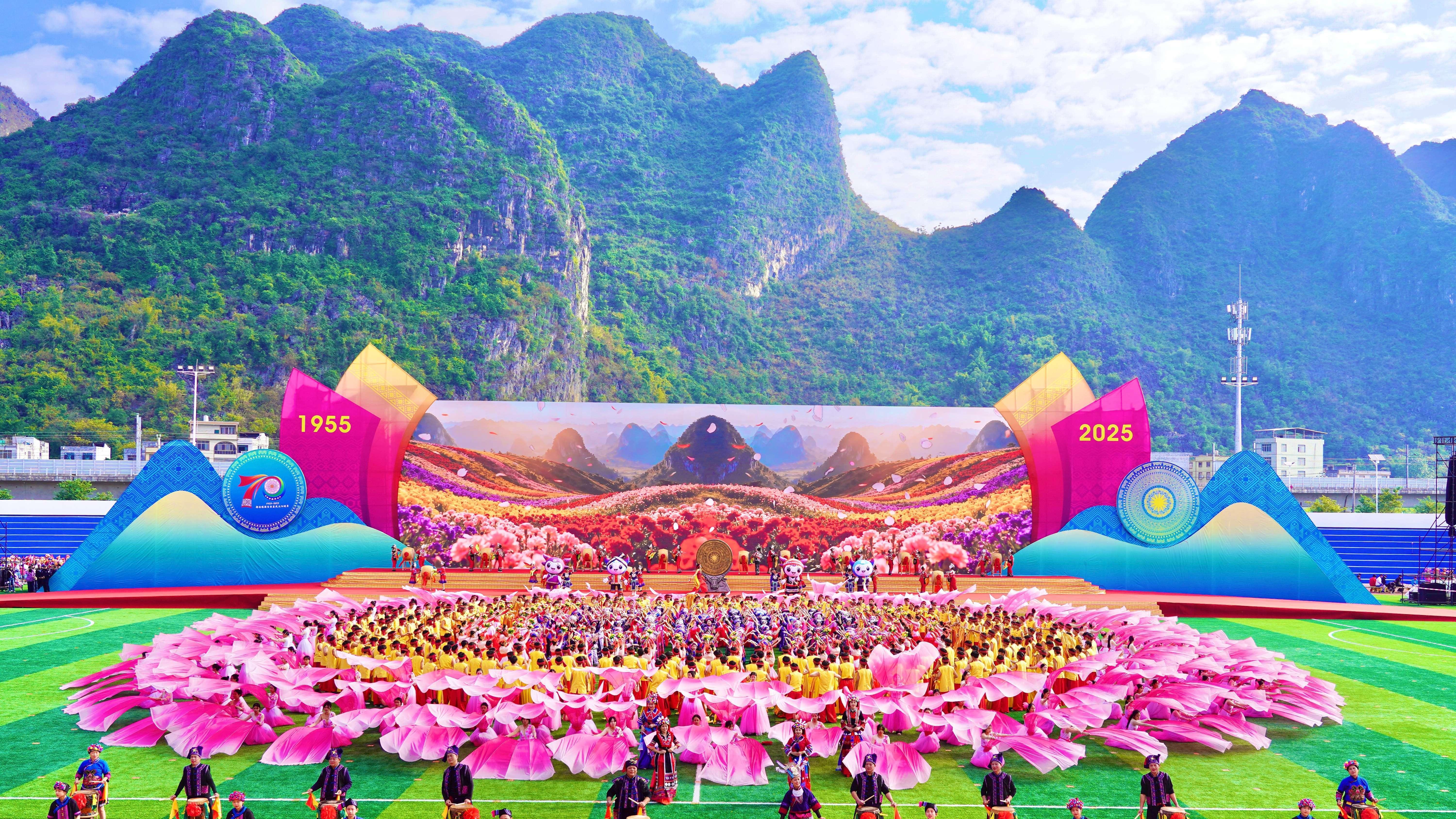 魅力瑶山 来者都安 都安瑶族自治县喜庆成立70周年