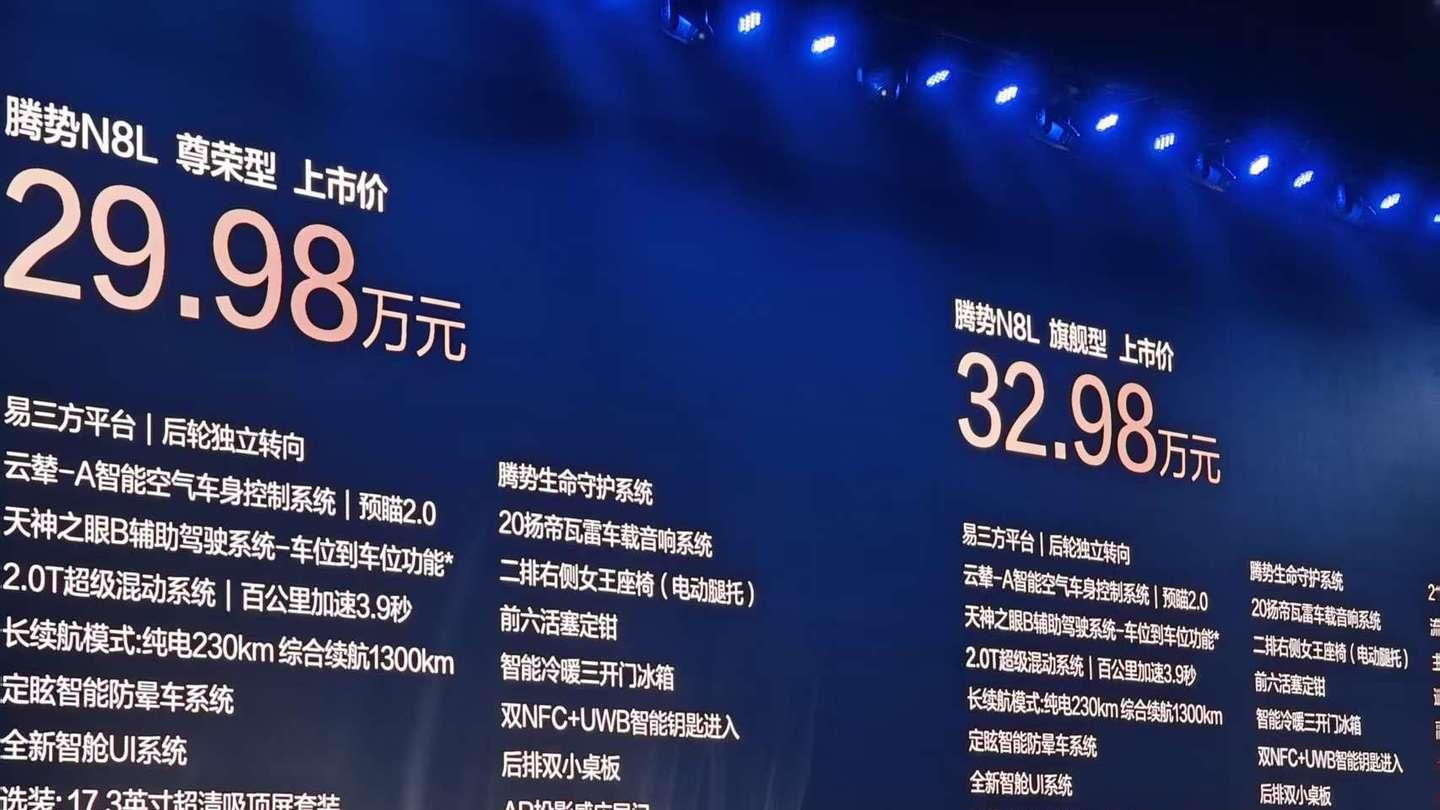 腾势 N8L 能否撬动 BBA 豪华车的潜在客户？