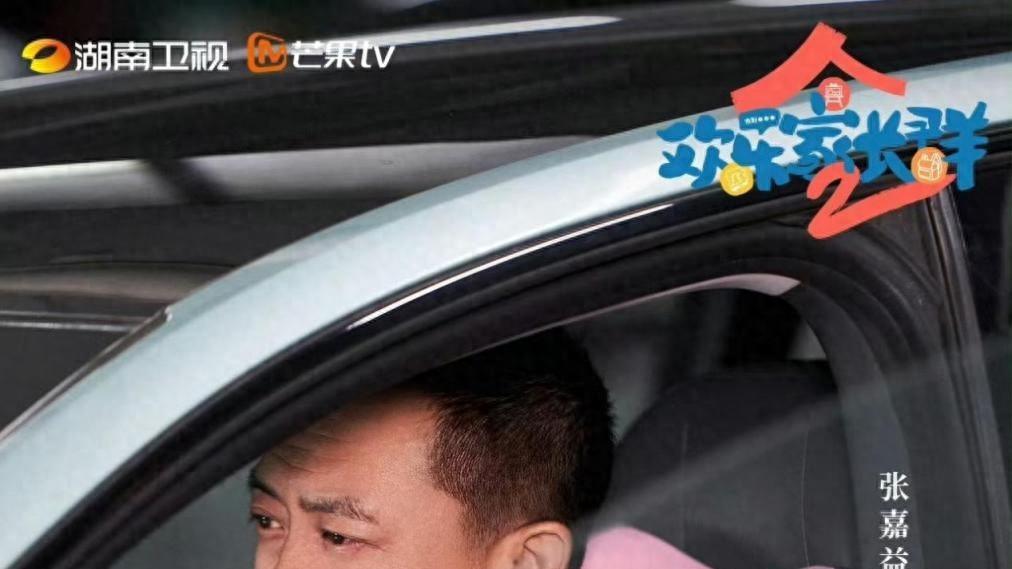 用鸿蒙有礼免费会员一口气追完《欢乐家长群2》 结局圆满却有遗憾