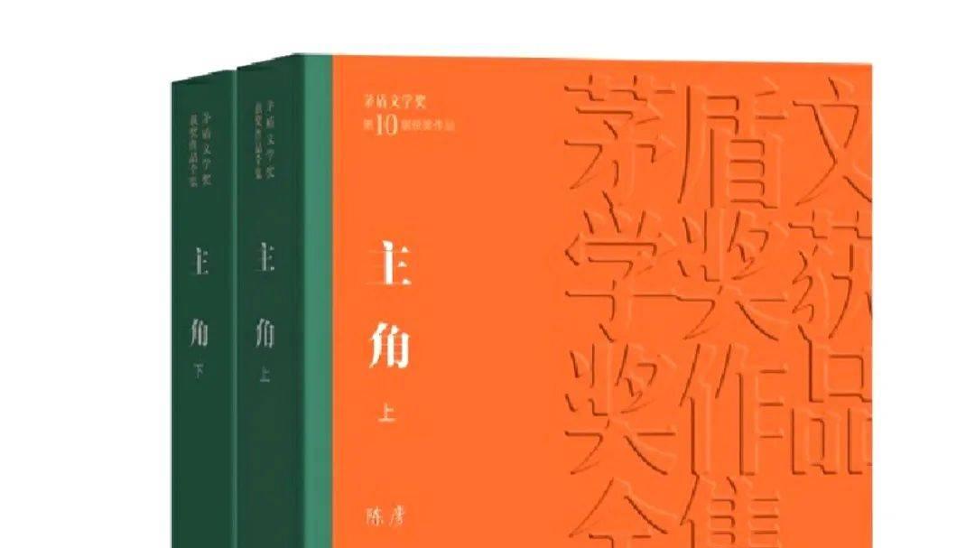 【一心好书分享】第18本：《主角》