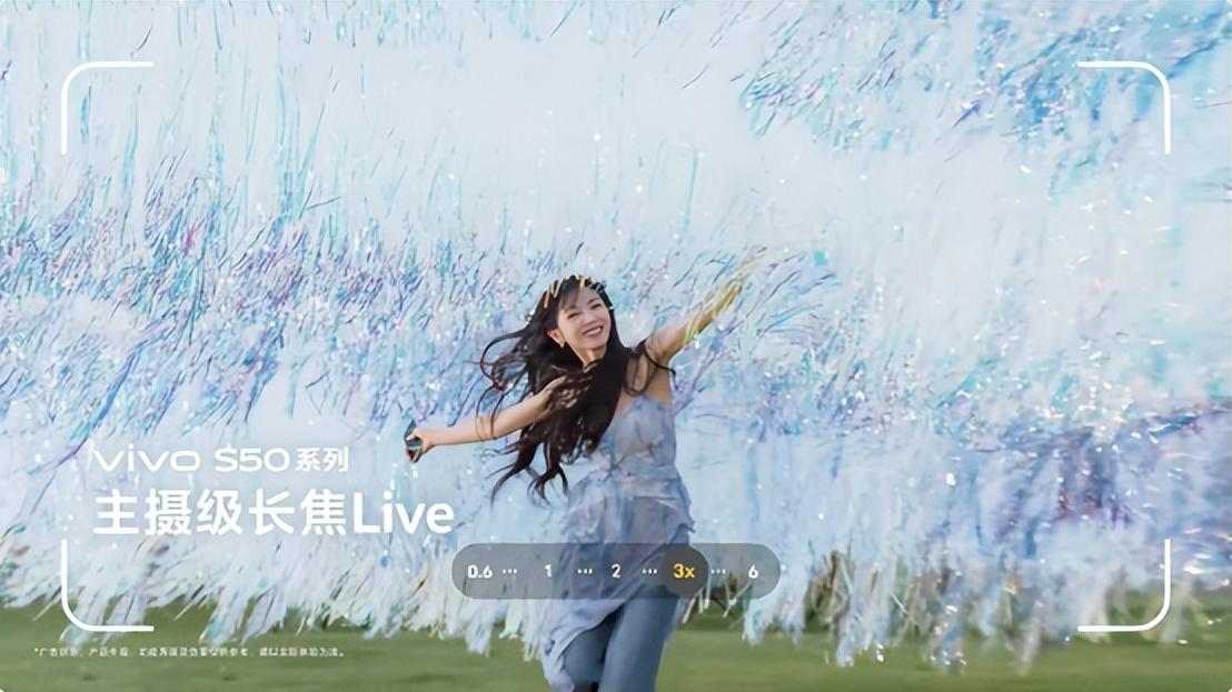 vivo S50系列冬日告白再升级！引爆年轻人期待的新一代“轻影像旗舰”