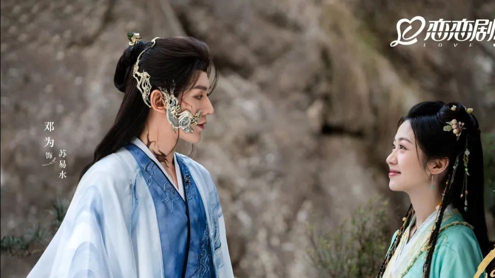 2部古装剧同天播，刘诗诗《掌心》vs邓为《仙台有树》，你追哪部