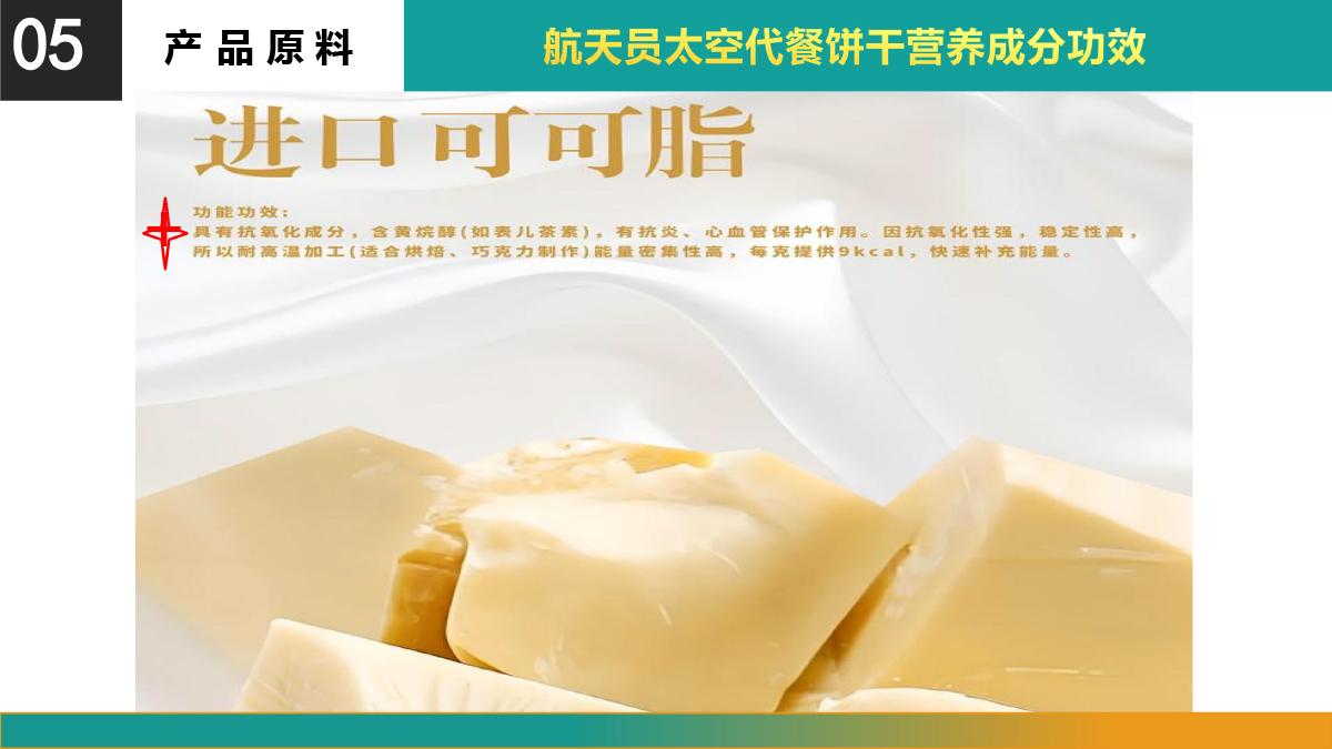 中国唯一持有航天员太空食品生产资质的专业服务商