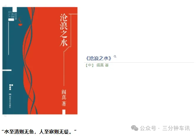 《沧浪之水》：对各种不公平待遇都选择忍让时，很可能过不了多久，你就会成为单位里默认好欺负的对象。