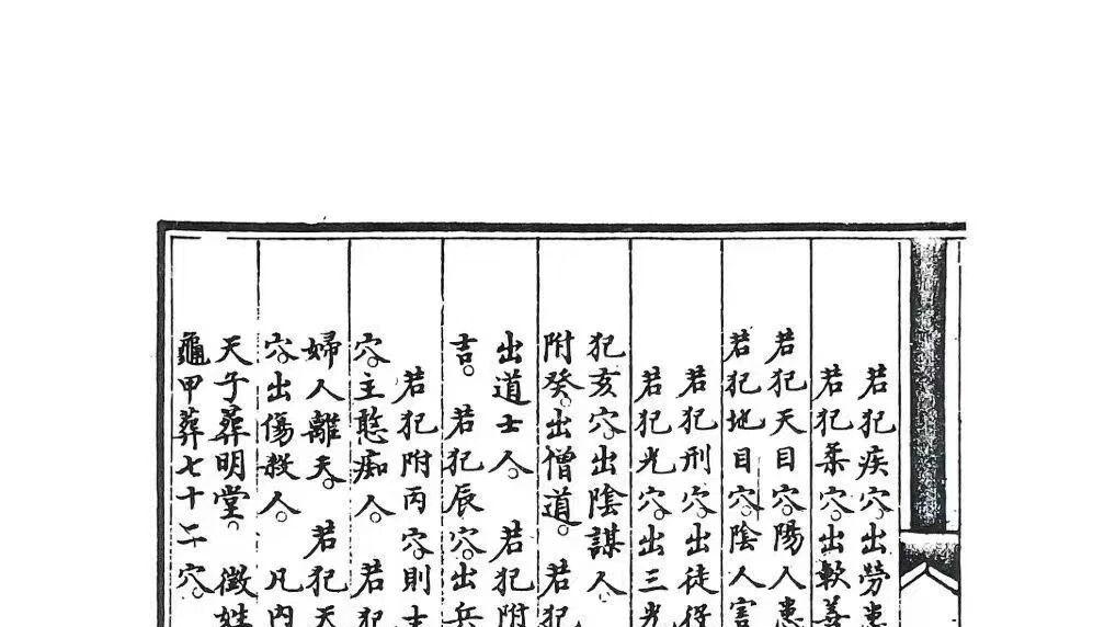 双典合一风水孤本：〈寻龙秘诀〉（高隐仙藏版・寻龙点穴 + 阴宅秘葬实战指南）