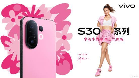 移动专业摄影棚：vivo S30 Pro mini影像系统全面解密