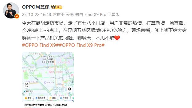 太狂了！OPPO云南线下店被挤爆，线下排队，线上催补货！