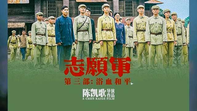 国庆档狂揽 18 亿！《志愿军》片尾看哭观众
