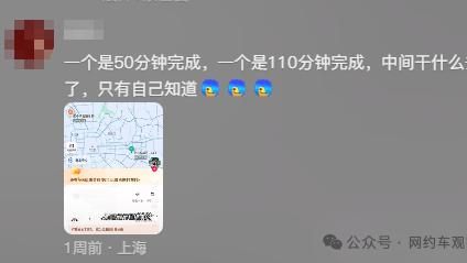 打到4.2元/公里的天价特惠单，女乘客质疑：网约车差价怎么这么大?