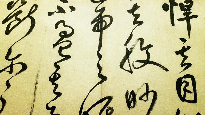 我们的每一个文字原来都这么厉害