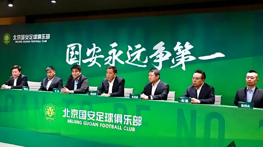 换帅不换刀！1-2，半程冠军北京国安，不敌积分倒二：深圳新鹏城