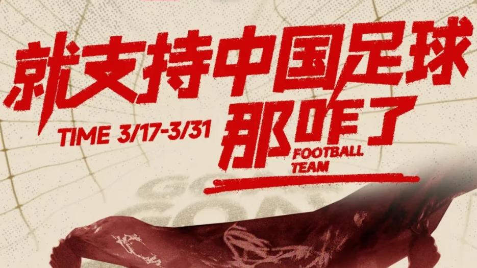 3月25日世预赛亚洲区全程直播：中国男足vs澳大利亚 国足免费直播平台