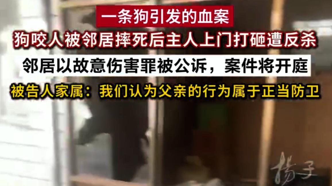 狗主人被反杀妻子后悔闯入对方家中？果然是打不过才爱和平