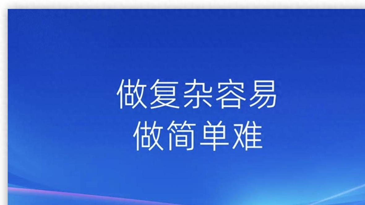 简单管理催生4000亿规模