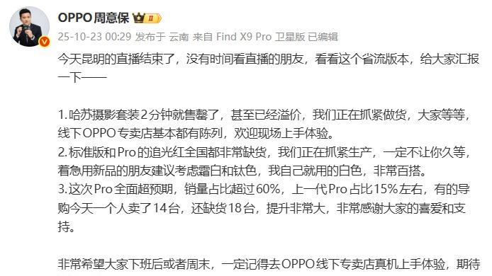 Pro版占比狂超60%！年末机圈爆单王诞生