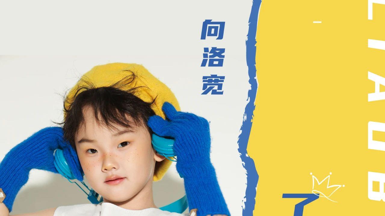 向洛宽全新单曲《不得了啦》正式上线 用最萌的童声诠释