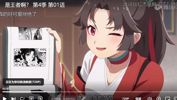 《是王者啊》第四季：2D画风杀疯了！这些“离谱画面”让网友笑喷