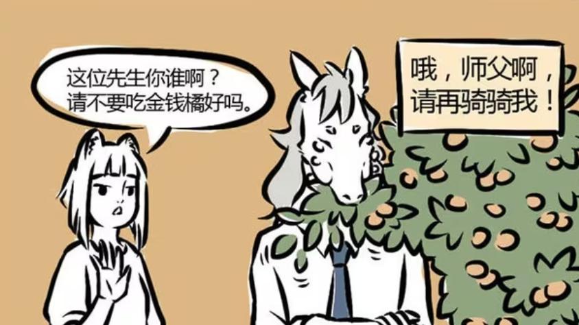 非人哉：敖烈曾驮着唐三藏去西天取经，九月发现他的喉咙直通大海