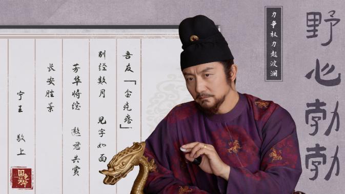 国色芳华：县主宁愿自毁名节，也要嫁给刘畅，并不仅仅是因为爱情