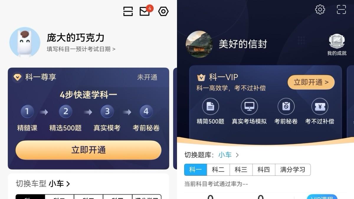 暑假考驾照？用上鸿蒙5这几个APP，科目一速通真不难