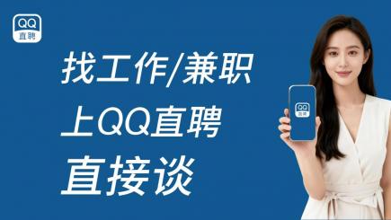 正规兼职-在家居家兼职-宅家工作副业-QQ直聘招聘网