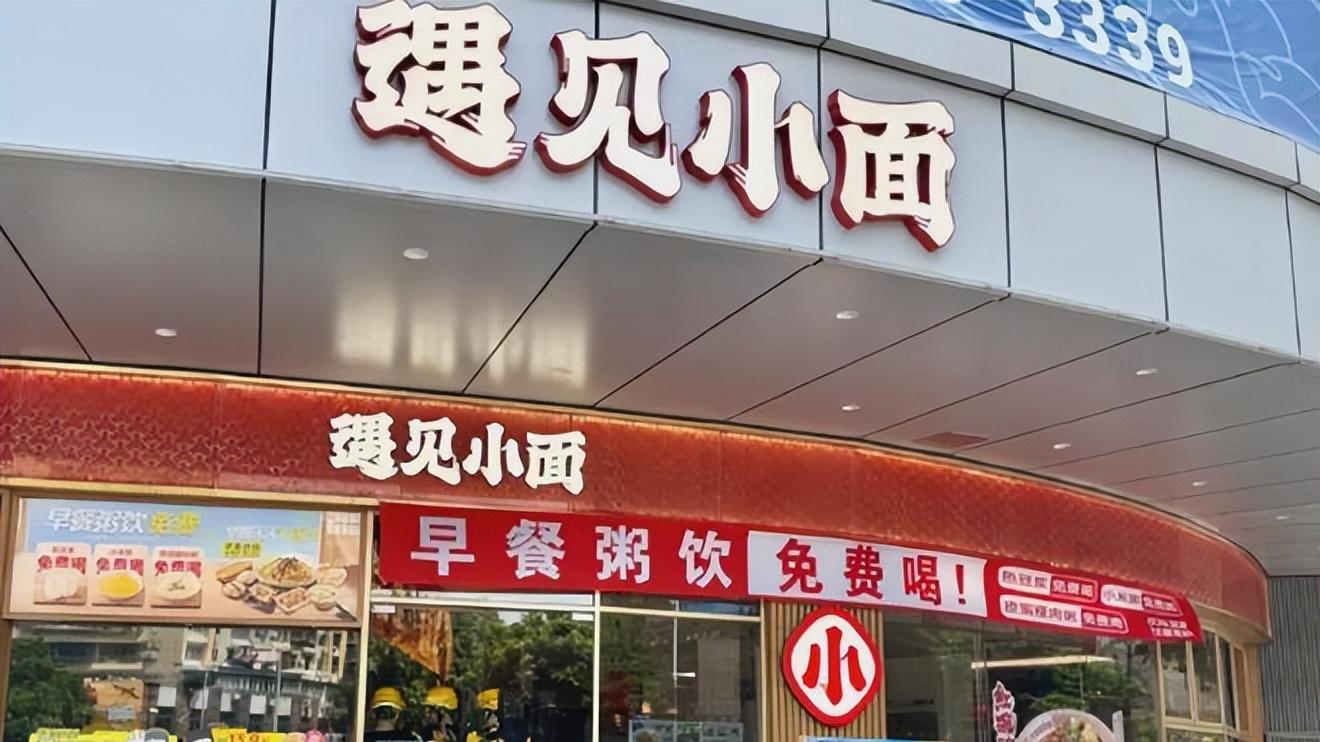 中国第一重庆小面上市，很有想象空间