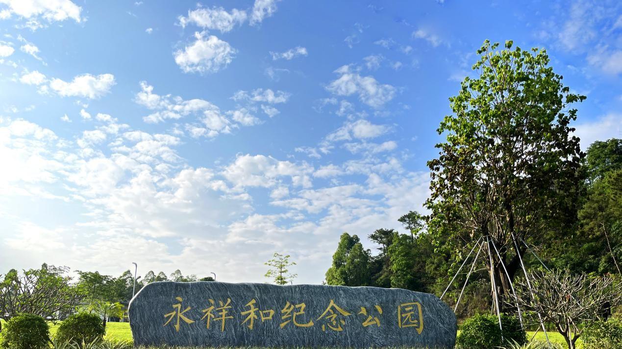 永祥和纪念公园-深圳墓园惠州墓园介绍