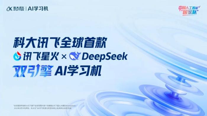 科大讯飞AI学习机双引擎升级！辅导孩子学习竟然这么智能