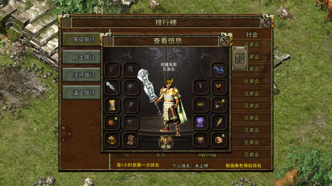 传奇 3 光通版：武器炼制讲解！