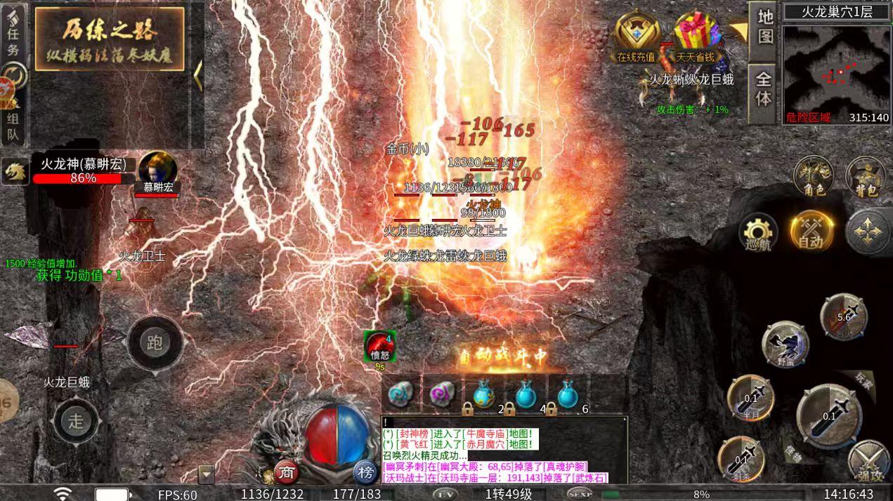 浪刀传奇：单职业焕新！高爆攻速爽玩无门槛