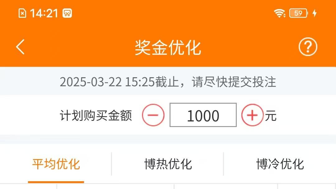 3月22日足球进球数半全场推荐
