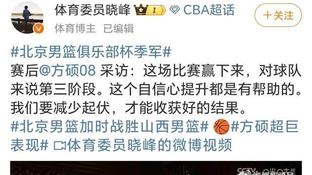 首钢吃顿饱饭之后什么都忘了，夺得季军的原因连自己都不知道