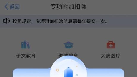 2026年度个税专项附加扣除信息12月1日起开始确认