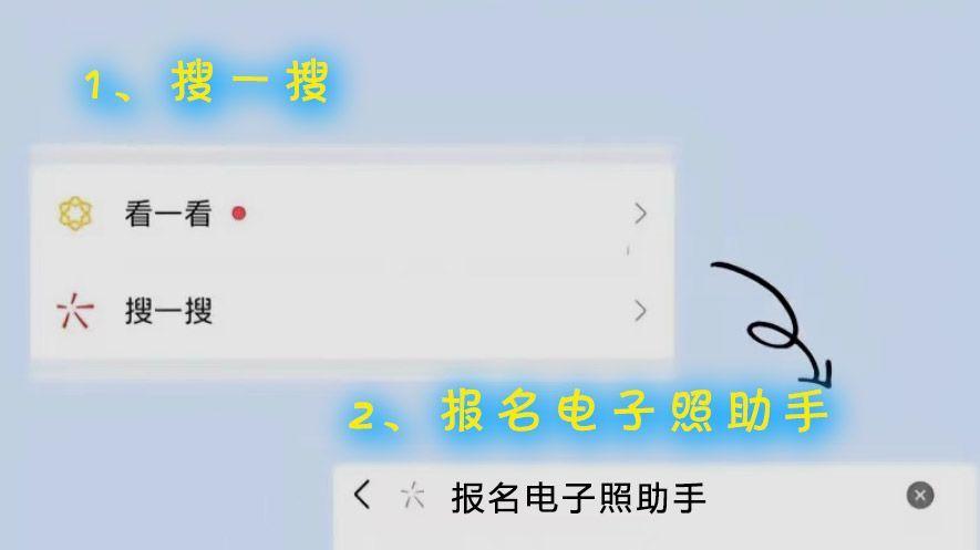 株洲市学籍照片尺寸要求及拍照采集方法