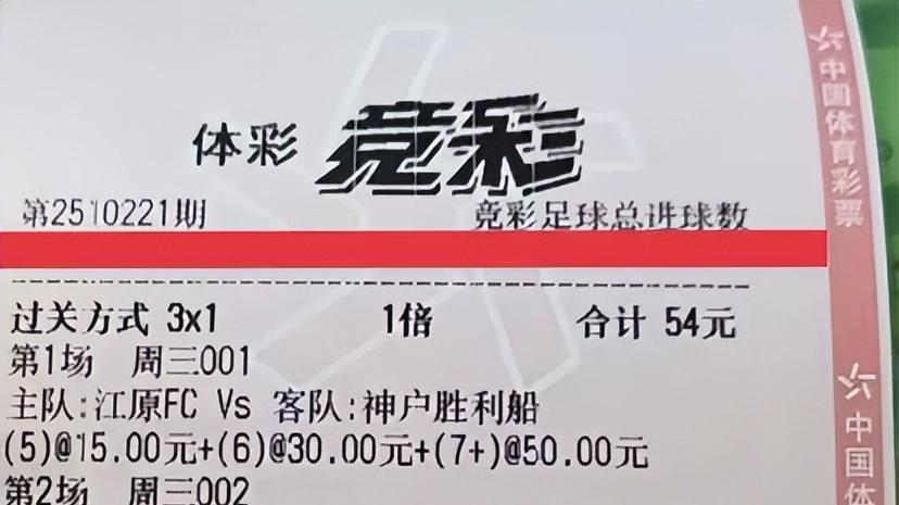 今日足彩: 大叔360000倍信心 能否实现？ 欢迎参考！