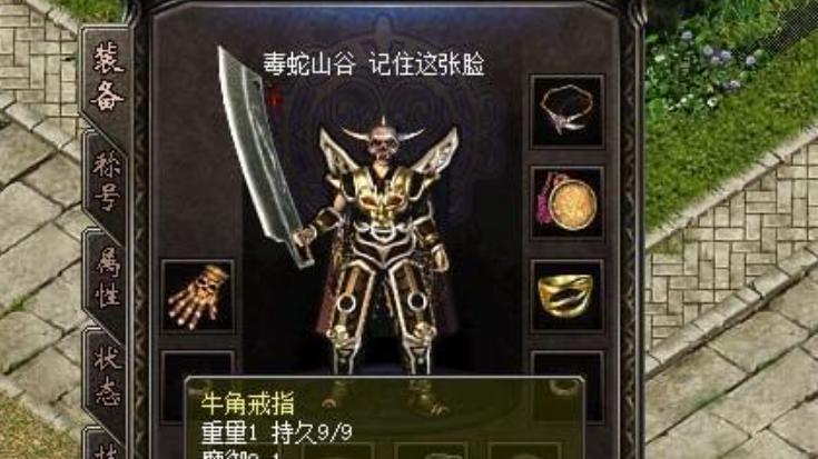 热血传奇：新手战士的守护神！牛角戒指魔御救场，攻 4 极品炸翻新手村