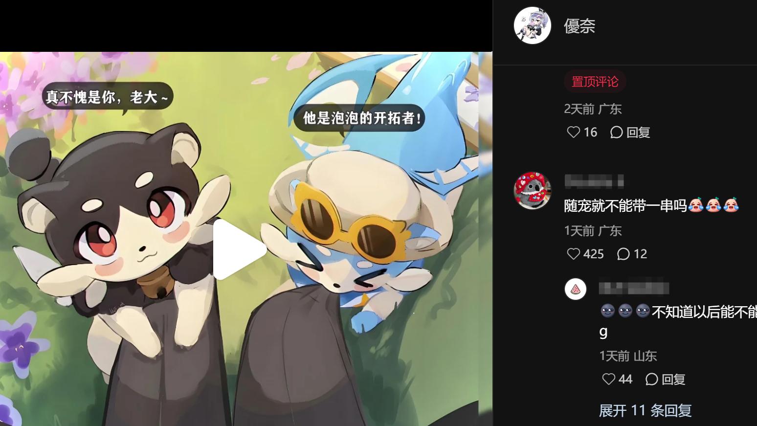 崩铁跟宠添新丁！“说怪话” 萌物实力圈粉，玩家决策陷入两难