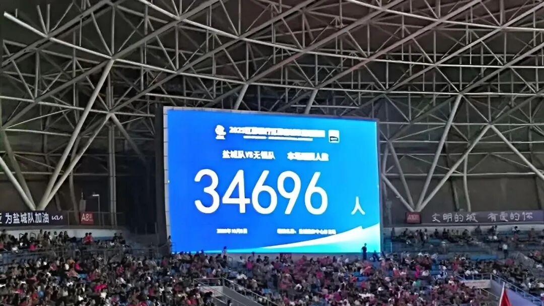 盐城奥体哭了：3比0溃败照见真实水平，苏超“第四”幻象破灭